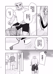 Page 36 of 专属你的干劲开关6 - preview thumbnail