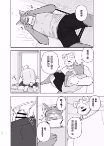 Page 40 of 专属你的干劲开关6 - preview thumbnail