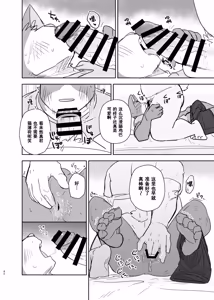 Page 42 of 专属你的干劲开关6 - preview thumbnail
