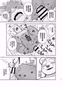 Page 45 of 专属你的干劲开关6 - preview thumbnail