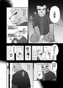Page 46 of 专属你的干劲开关6 - preview thumbnail