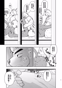 Page 47 of 专属你的干劲开关6 - preview thumbnail