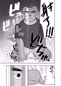 Page 49 of 专属你的干劲开关6 - preview thumbnail