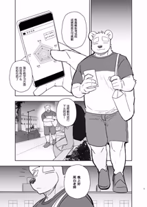 Page 5 of 专属你的干劲开关6 - preview thumbnail