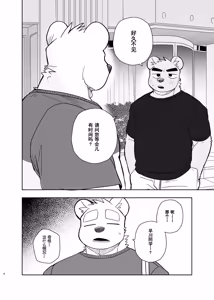 Page 6 of 专属你的干劲开关6 - preview thumbnail