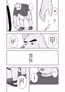 Page 64 of 专属你的干劲开关6 - preview thumbnail