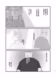 Page 65 of 专属你的干劲开关6 - preview thumbnail