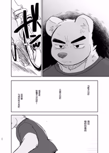 Page 66 of 专属你的干劲开关6 - preview thumbnail