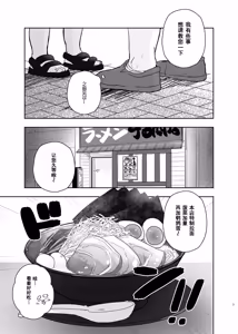 Page 7 of 专属你的干劲开关6 - preview thumbnail