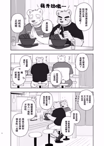 Page 8 of 专属你的干劲开关6 - preview thumbnail