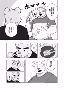 Page 9 of 专属你的干劲开关6 - preview thumbnail
