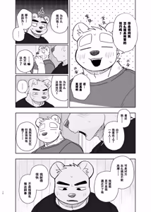 Page 10 of 专属你的干劲开关6 - preview thumbnail