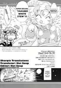 Page 22 of Calpis x Trap! - preview thumbnail