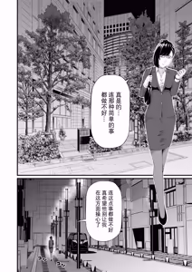 Page 3 of Pawahara Joshi Racho Kankin Kosoku Hanazeme - preview thumbnail