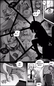 Page 21 of Continuation-Shin Eridu Bouei Hokan Keikaku Tokushu Senryoku Kotai Tousei Houan - Part 1 (decensored) - preview thumbnail