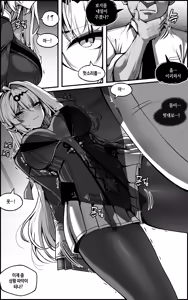Page 24 of Continuation-Shin Eridu Bouei Hokan Keikaku Tokushu Senryoku Kotai Tousei Houan - Part 1 (decensored) - preview thumbnail