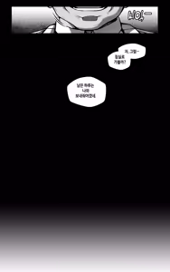 Page 25 of Continuation-Shin Eridu Bouei Hokan Keikaku Tokushu Senryoku Kotai Tousei Houan - Part 1 (decensored) - preview thumbnail