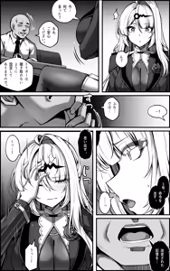 Page 3 of Continuation-Shin Eridu Bouei Hokan Keikaku Tokushu Senryoku Kotai Tousei Houan - Part 1 (decensored) - preview thumbnail