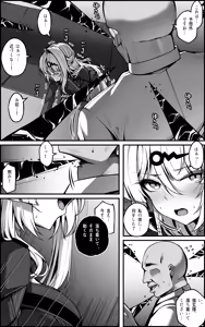 Page 5 of Continuation-Shin Eridu Bouei Hokan Keikaku Tokushu Senryoku Kotai Tousei Houan - Part 1 (decensored) - preview thumbnail