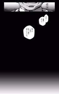 Page 8 of Continuation-Shin Eridu Bouei Hokan Keikaku Tokushu Senryoku Kotai Tousei Houan - Part 1 (decensored) - preview thumbnail