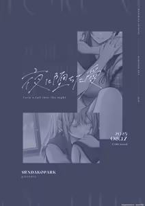 Page 50 of Yoru ni Ochita Ai - Love's fall into the night | Love Fallen into the Night - preview thumbnail