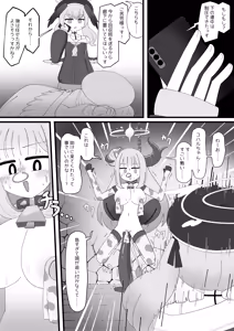 Page 11 of Pater Mikkai - Gehenna Dairi no Dentou Hozon Volunteer - preview thumbnail
