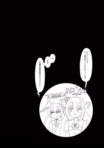 Page 13 of Pater Mikkai - Gehenna Dairi no Dentou Hozon Volunteer - preview thumbnail