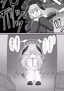Page 14 of Pater Mikkai - Gehenna Dairi no Dentou Hozon Volunteer - preview thumbnail
