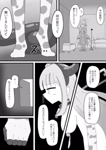 Page 15 of Pater Mikkai - Gehenna Dairi no Dentou Hozon Volunteer - preview thumbnail