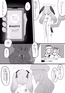 Page 17 of Pater Mikkai - Gehenna Dairi no Dentou Hozon Volunteer - preview thumbnail