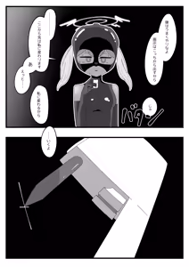 Page 19 of Pater Mikkai - Gehenna Dairi no Dentou Hozon Volunteer - preview thumbnail