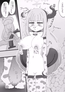 Page 2 of Pater Mikkai - Gehenna Dairi no Dentou Hozon Volunteer - preview thumbnail