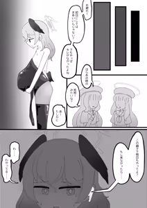 Page 31 of Pater Mikkai - Gehenna Dairi no Dentou Hozon Volunteer - preview thumbnail