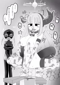 Page 35 of Pater Mikkai - Gehenna Dairi no Dentou Hozon Volunteer - preview thumbnail