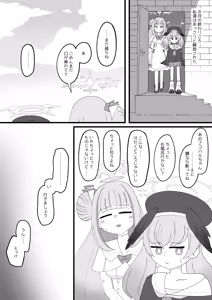 Page 45 of Pater Mikkai - Gehenna Dairi no Dentou Hozon Volunteer - preview thumbnail