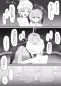 Page 47 of Pater Mikkai - Gehenna Dairi no Dentou Hozon Volunteer - preview thumbnail