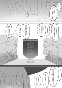 Page 8 of Pater Mikkai - Gehenna Dairi no Dentou Hozon Volunteer - preview thumbnail