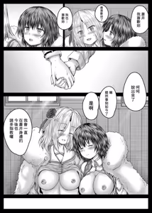 Page 23 of Ichigo to Aoi - preview thumbnail