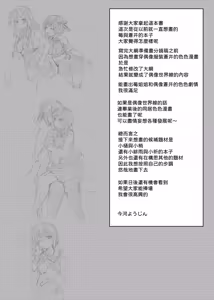 Page 24 of Ichigo to Aoi - preview thumbnail