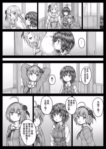 Page 4 of Ichigo to Aoi - preview thumbnail