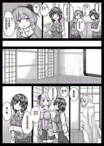 Page 5 of Ichigo to Aoi - preview thumbnail