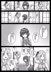 Page 6 of Ichigo to Aoi - preview thumbnail