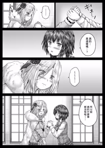 Page 7 of Ichigo to Aoi - preview thumbnail