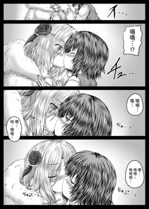 Page 8 of Ichigo to Aoi - preview thumbnail