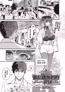 Page 3 of Mamakatsu 2nd Moto Aidoru Mama to Issho ni(COMIC AUN 2024-08) 和前偶像妈妈一起 - preview thumbnail