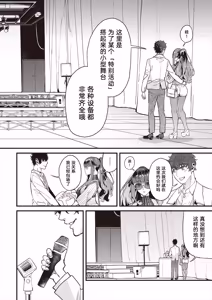 Page 8 of Mamakatsu 2nd Moto Aidoru Mama to Issho ni(COMIC AUN 2024-08) 和前偶像妈妈一起 - preview thumbnail