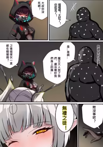Page 3 of デュエル・バニーガール 016 中文 - preview thumbnail