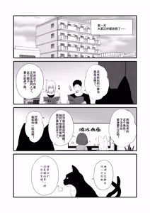 Page 4 of Kohaku Biyori Vol. 11 - preview thumbnail