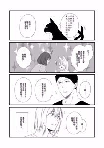 Page 5 of Kohaku Biyori Vol. 11 - preview thumbnail