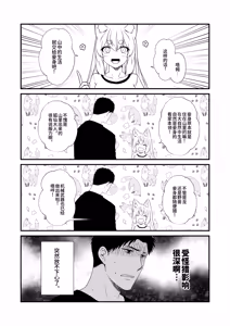 Page 6 of Kohaku Biyori Vol. 11 - preview thumbnail